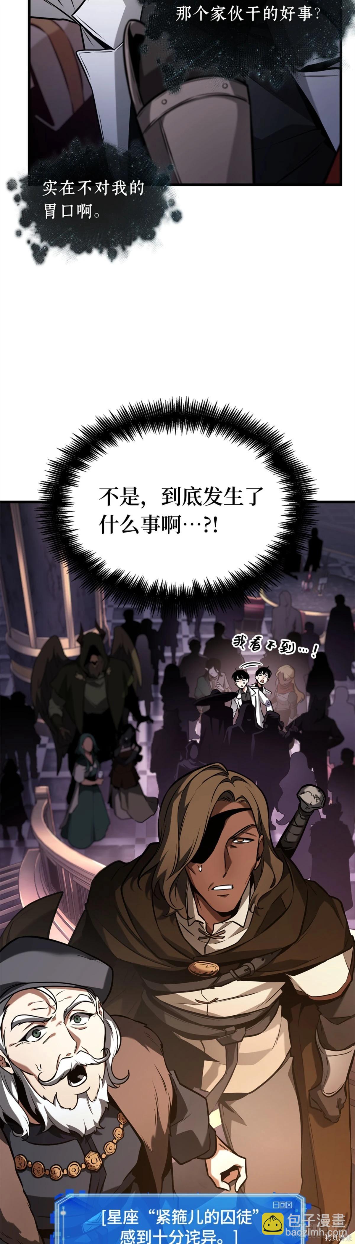 全知讀者視角 - 第278話 - 3
