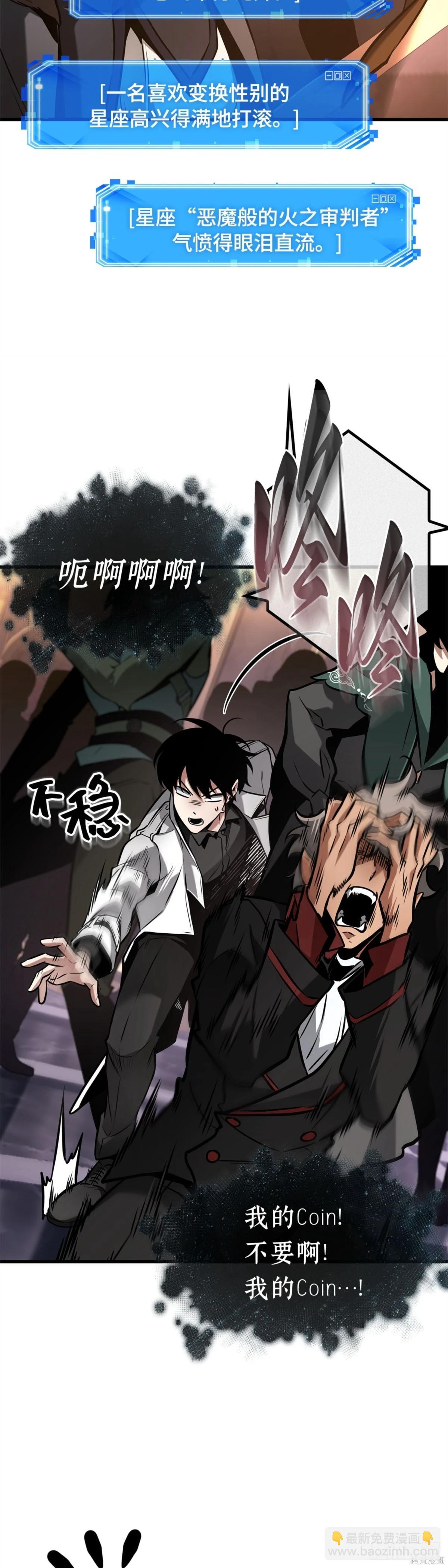 全知讀者視角 - 第278話 - 4