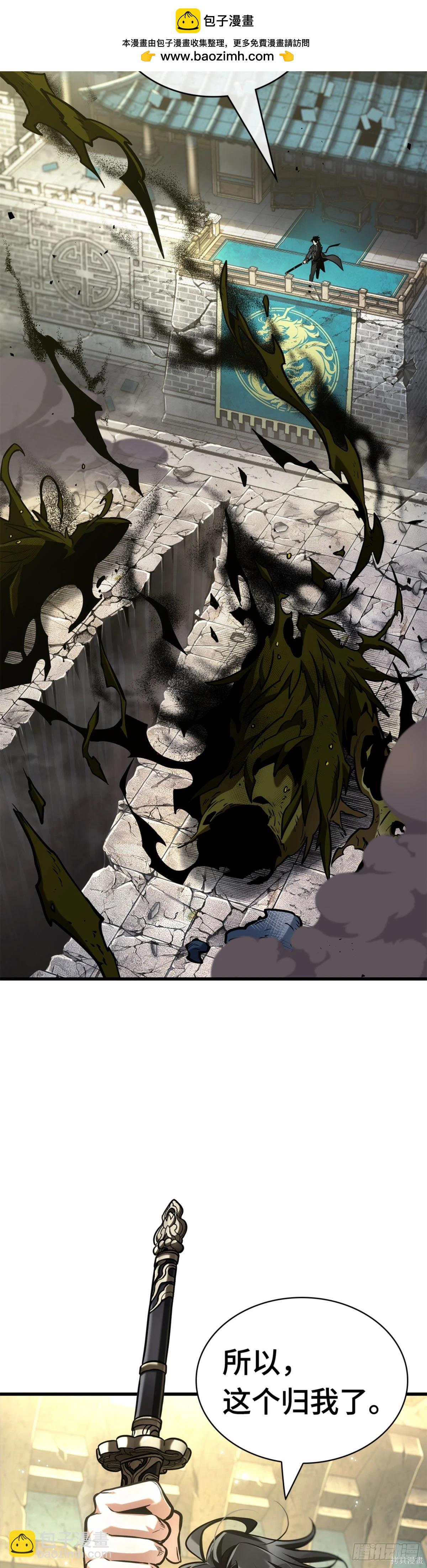 全知讀者視角 - 第278話 - 7