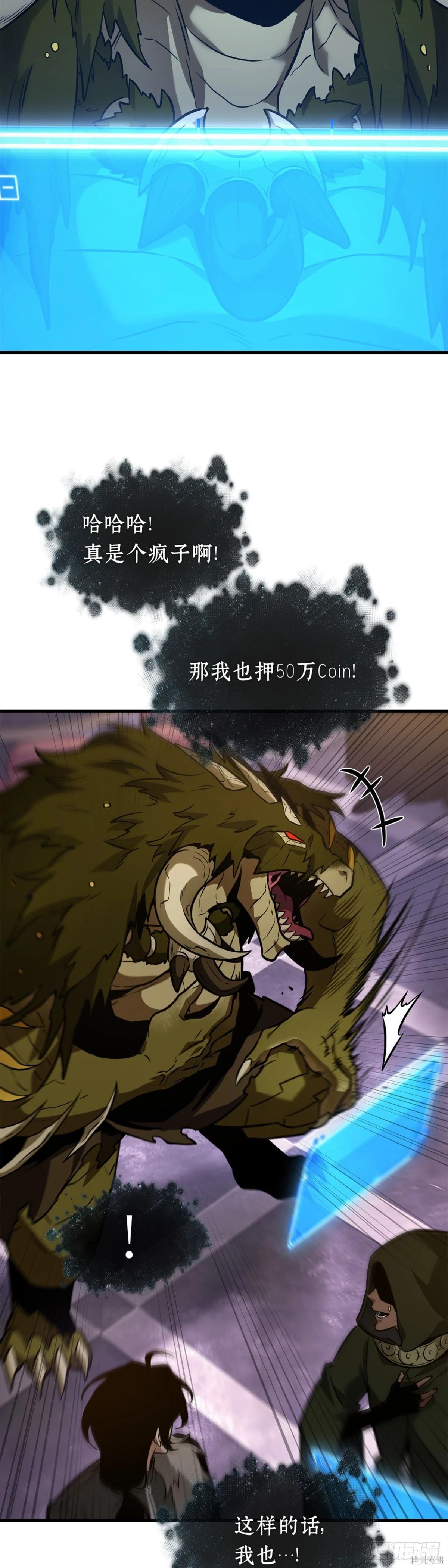 全知讀者視角 - 第278話 - 5