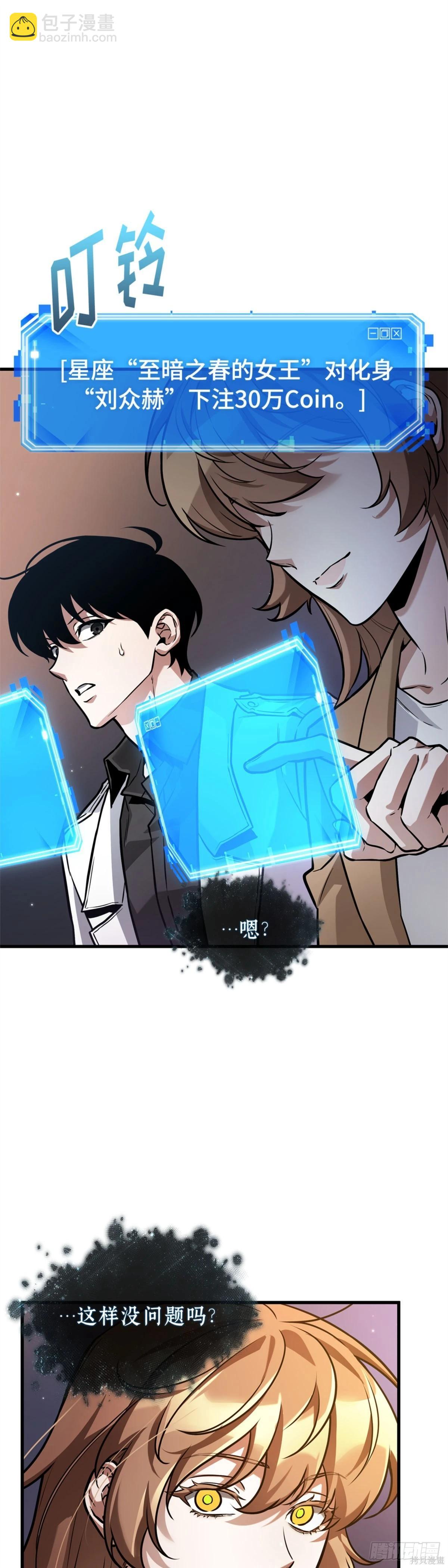 全知讀者視角 - 第278話 - 7