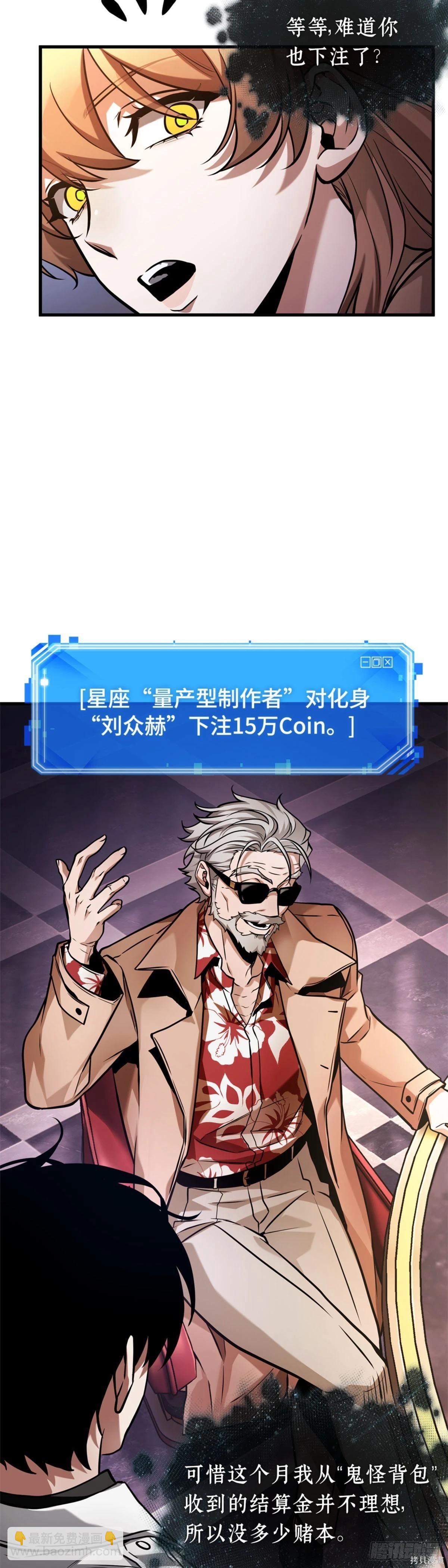 全知讀者視角 - 第278話 - 1