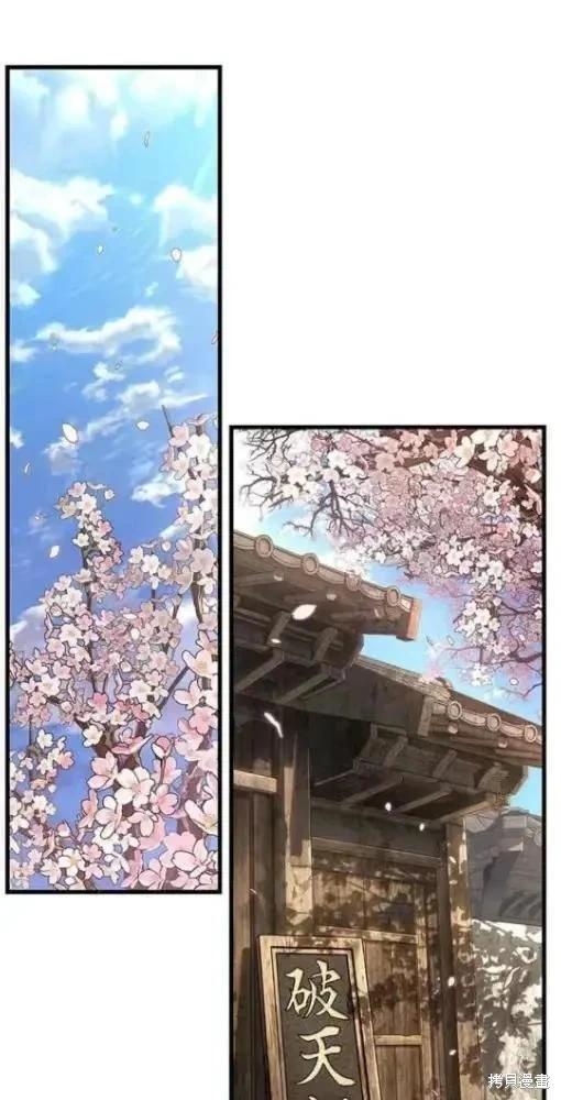 全知讀者視角 - 第280話(1/2) - 1