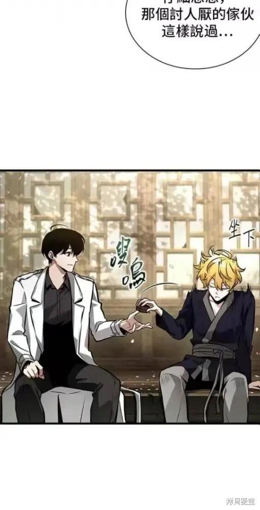 全知讀者視角 - 第280話(1/2) - 3