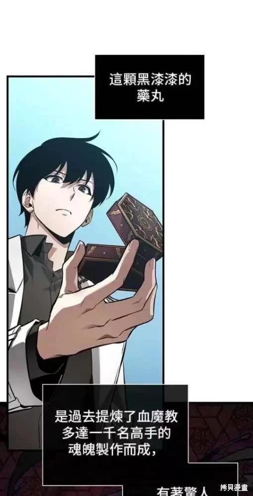 全知讀者視角 - 第280話(1/2) - 4