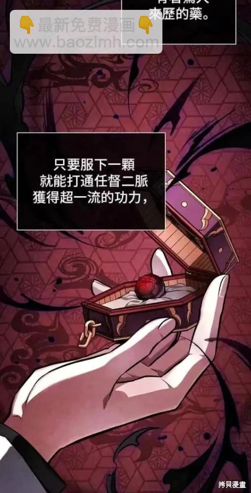 全知讀者視角 - 第280話(1/2) - 5