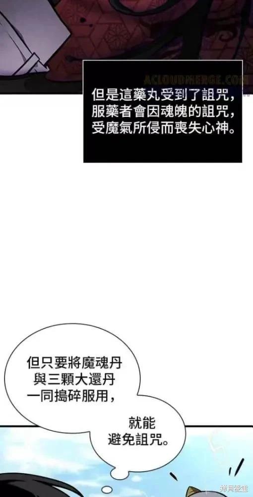 全知讀者視角 - 第280話(1/2) - 6