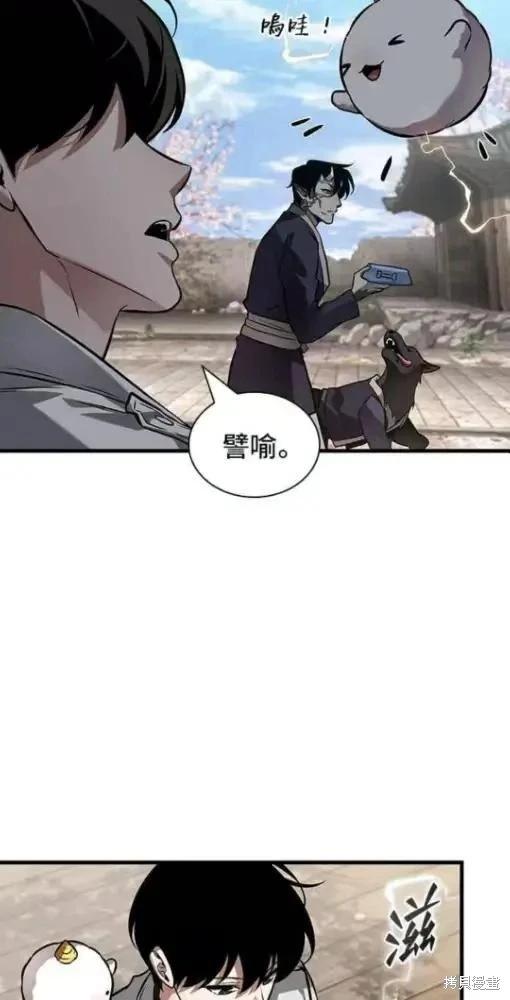 全知讀者視角 - 第280話(1/2) - 7