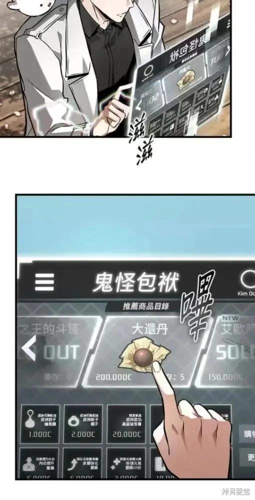 全知讀者視角 - 第280話(1/2) - 8