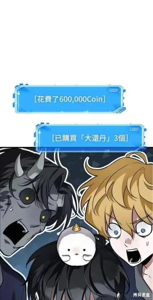 全知讀者視角 - 第280話(1/2) - 1