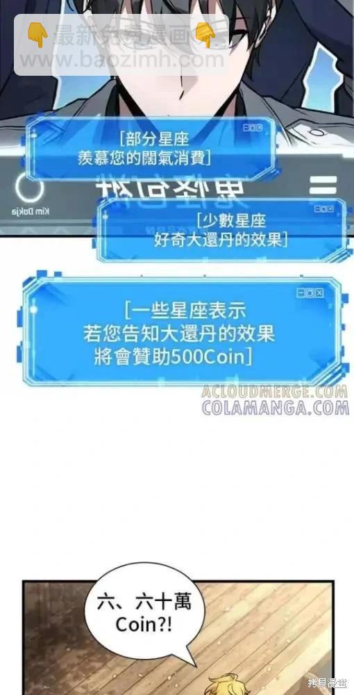 全知讀者視角 - 第280話(1/2) - 2