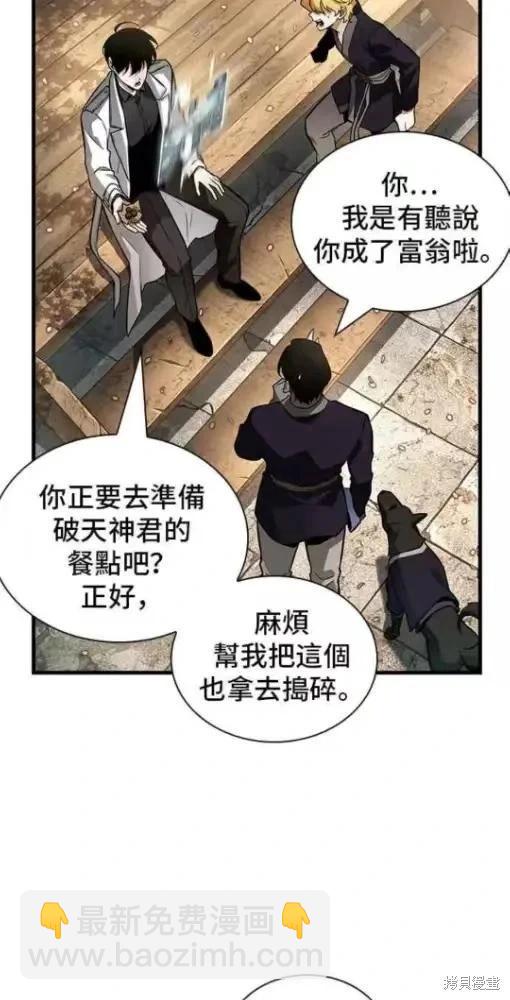 全知讀者視角 - 第280話(1/2) - 3