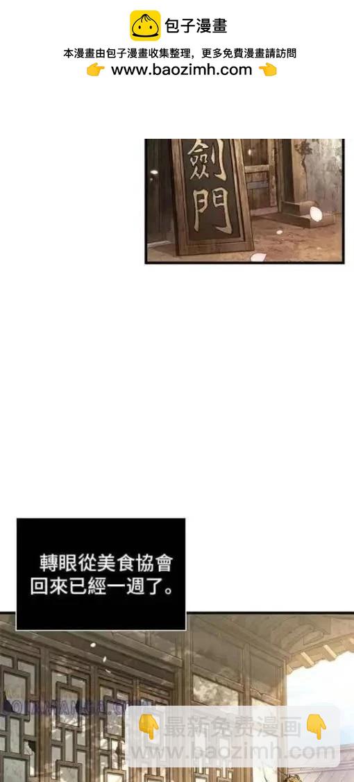 全知讀者視角 - 第280話(1/2) - 2