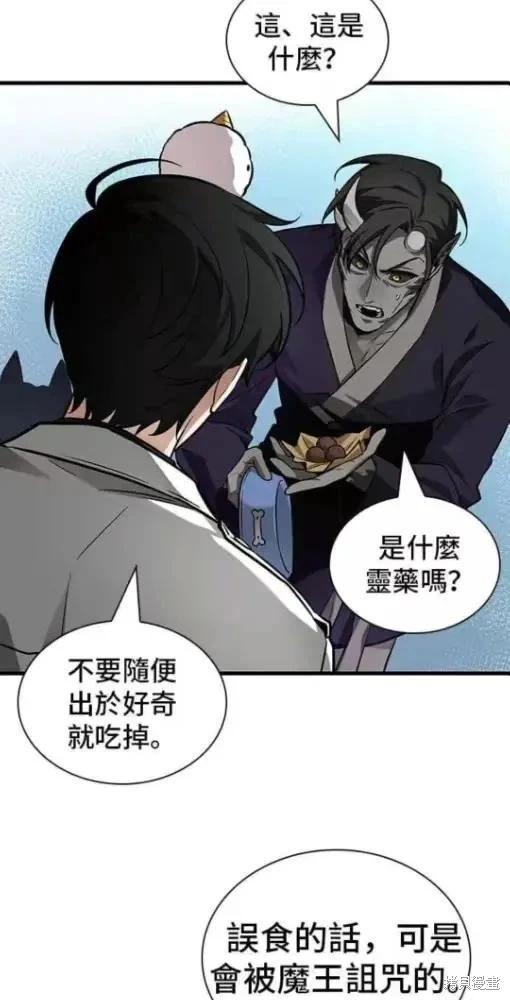 全知讀者視角 - 第280話(1/2) - 4