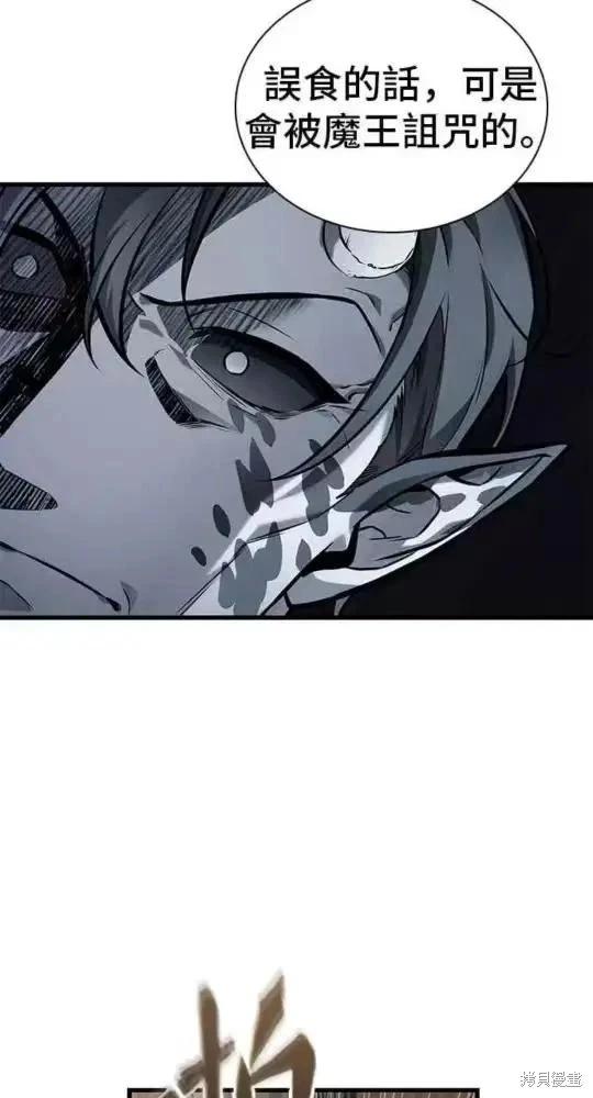 全知讀者視角 - 第280話(1/2) - 6