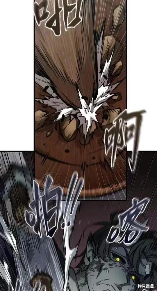 全知讀者視角 - 第280話(1/2) - 7