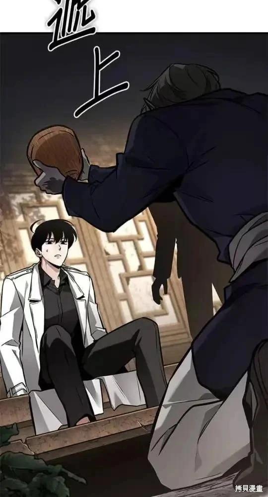 全知讀者視角 - 第280話(1/2) - 1