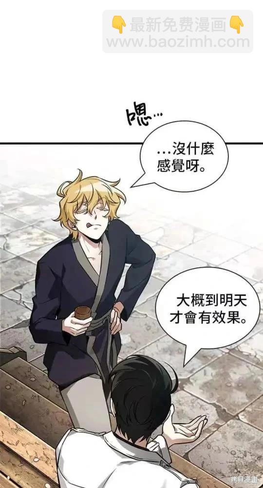 全知讀者視角 - 第280話(1/2) - 3