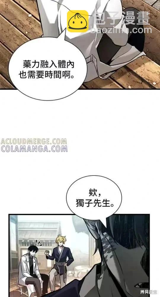 全知讀者視角 - 第280話(1/2) - 4