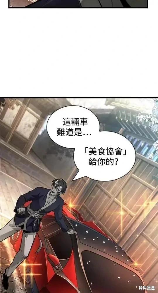 全知讀者視角 - 第280話(1/2) - 5