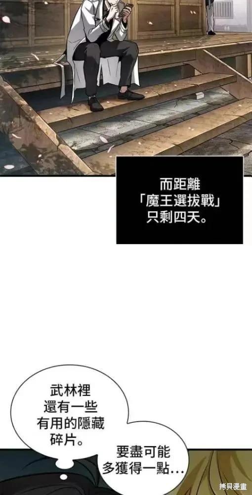 全知讀者視角 - 第280話(1/2) - 3