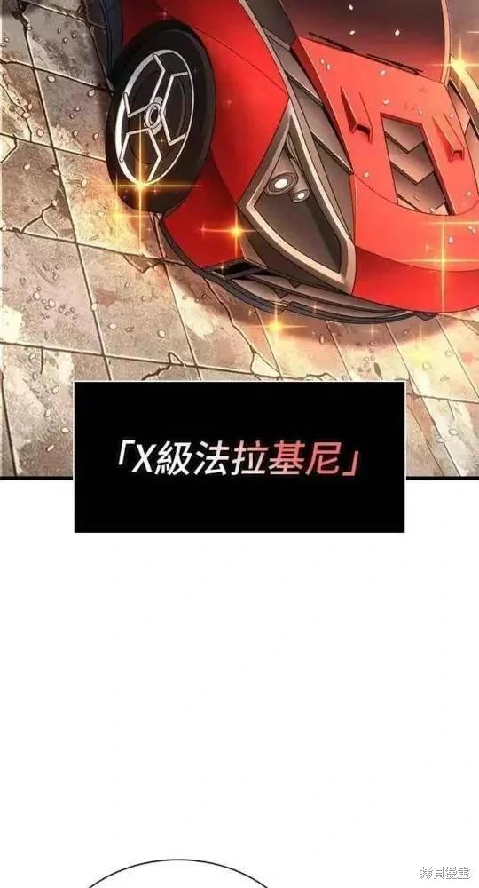 全知讀者視角 - 第280話(1/2) - 6