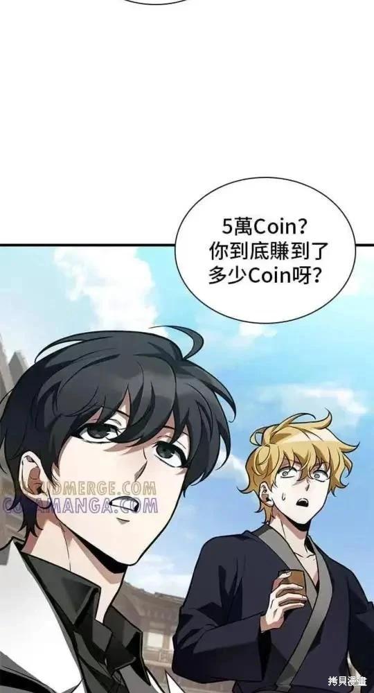 全知讀者視角 - 第280話(1/2) - 8