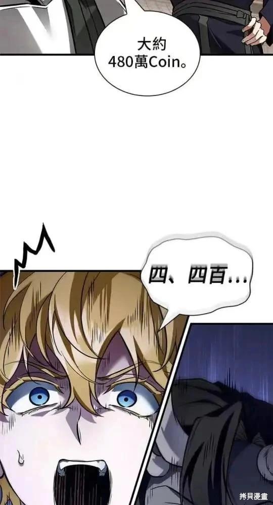 全知讀者視角 - 第280話(1/2) - 1