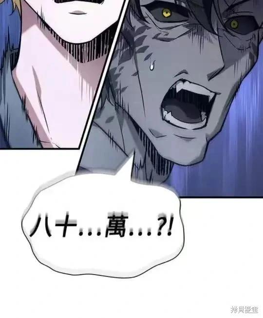 全知讀者視角 - 第280話(1/2) - 2