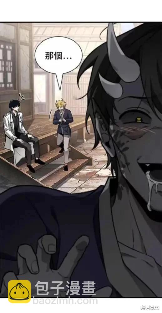 全知讀者視角 - 第280話(1/2) - 3