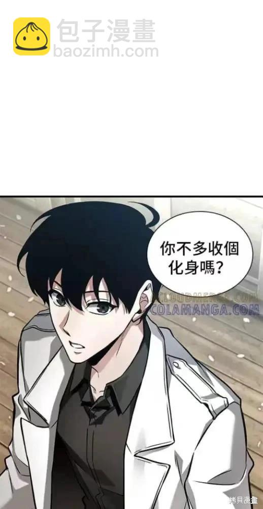 全知讀者視角 - 第280話(1/2) - 4