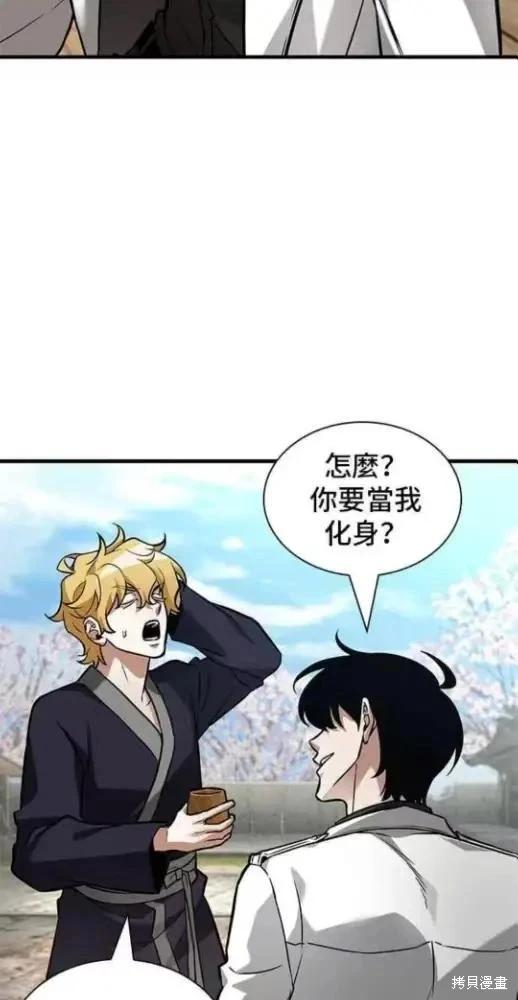 全知讀者視角 - 第280話(1/2) - 5