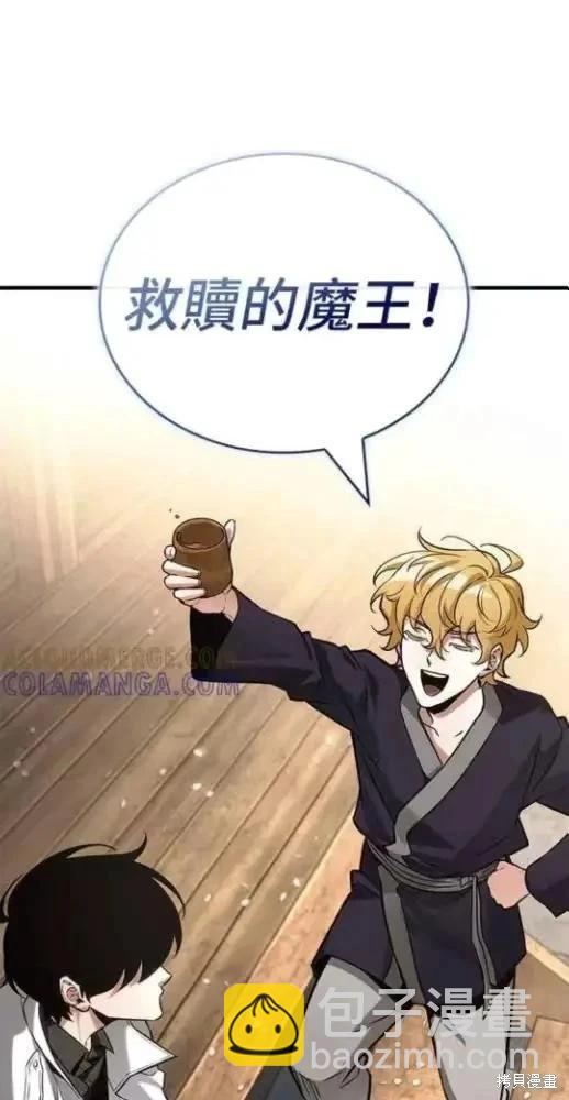 全知讀者視角 - 第280話(1/2) - 1