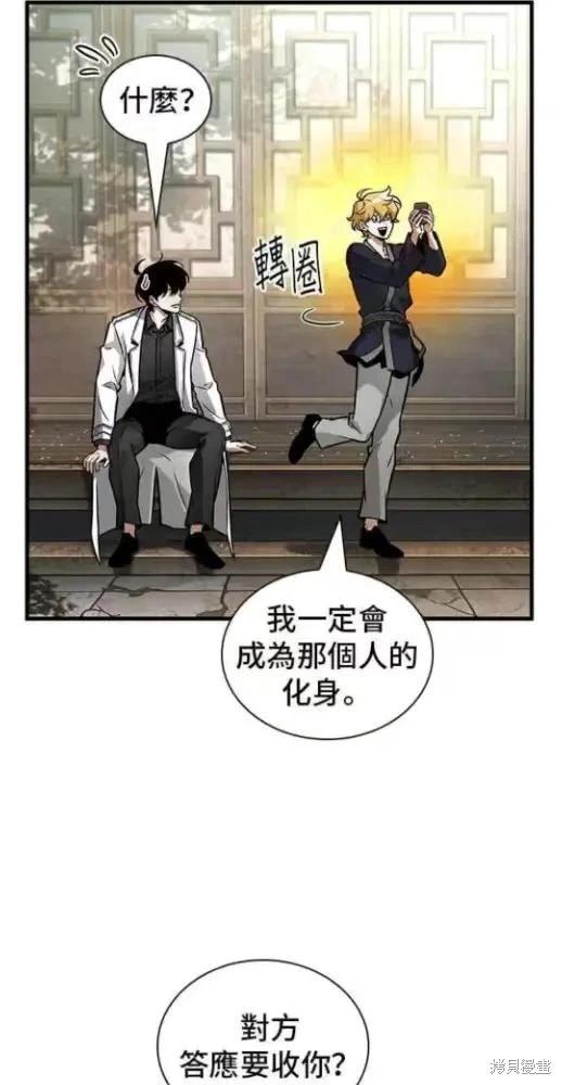 全知讀者視角 - 第280話(1/2) - 4