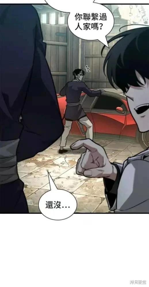 全知讀者視角 - 第280話(1/2) - 5