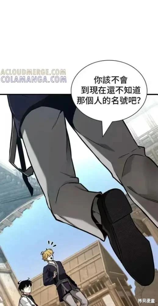 全知讀者視角 - 第280話(1/2) - 6