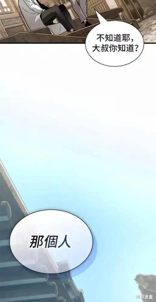 全知讀者視角 - 第280話(1/2) - 7