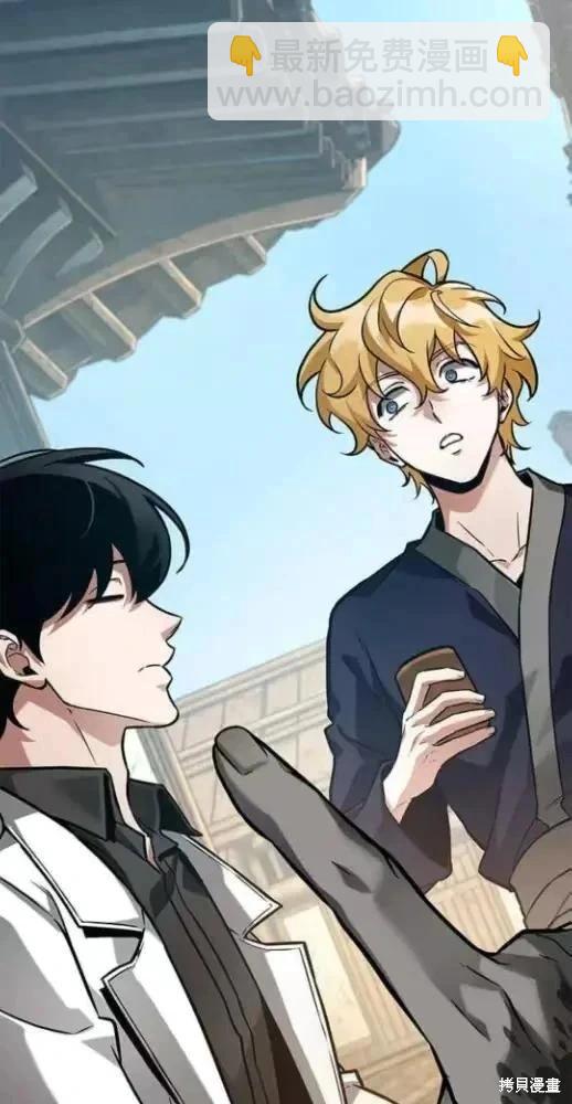 全知讀者視角 - 第280話(1/2) - 8