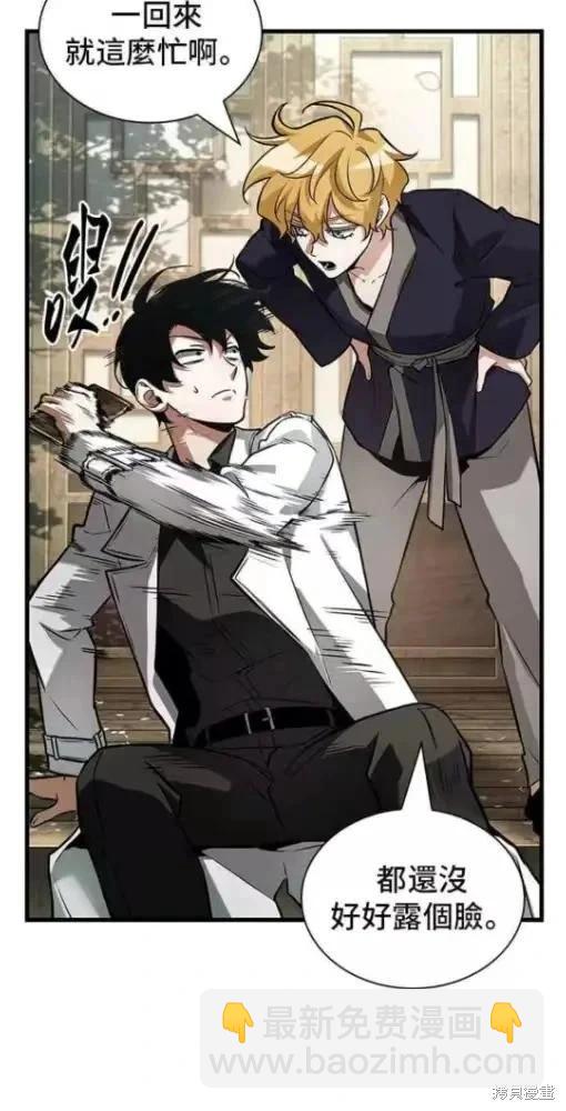 全知讀者視角 - 第280話(1/2) - 5