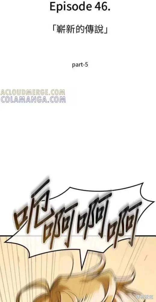 全知讀者視角 - 第280話(2/2) - 5