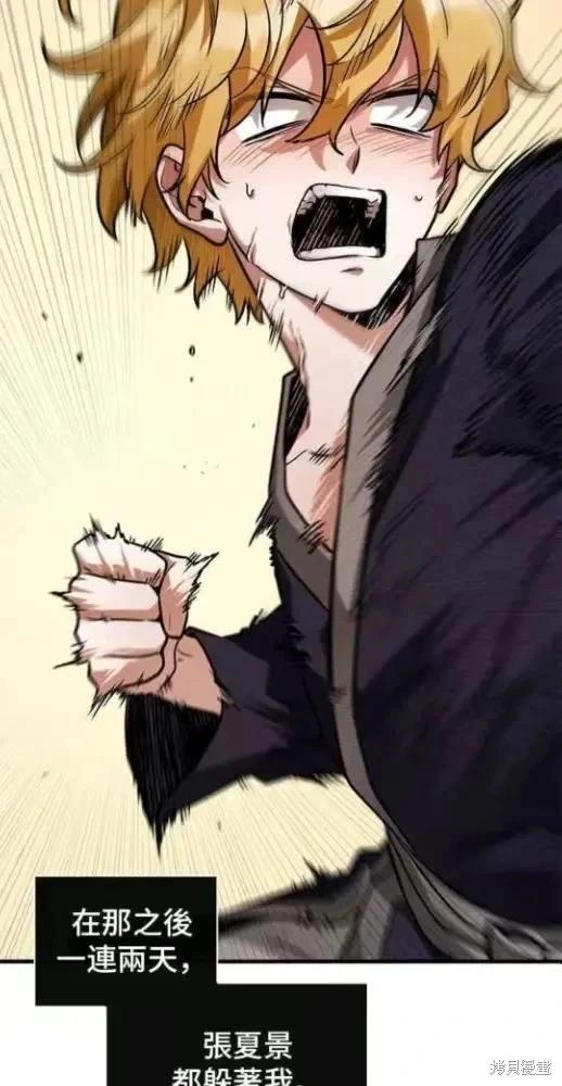 全知讀者視角 - 第280話(2/2) - 6