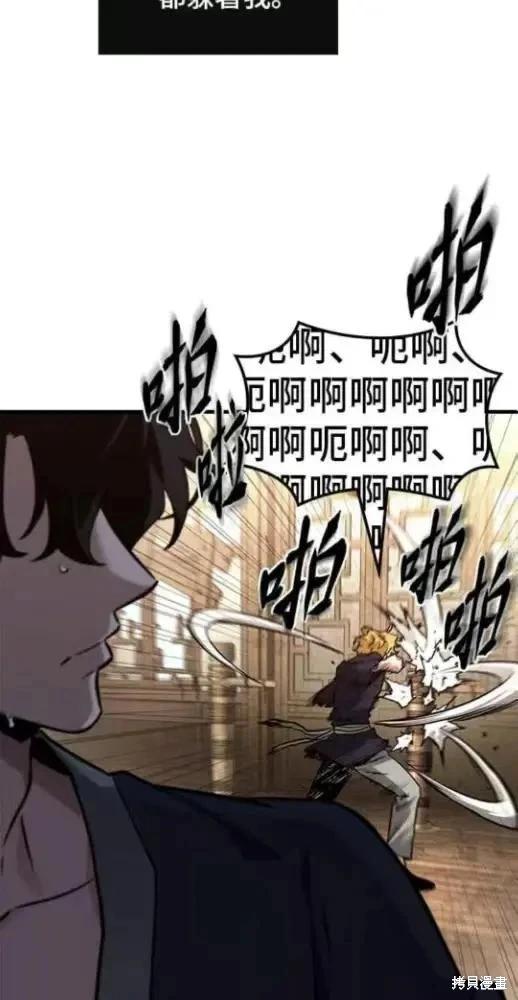 全知讀者視角 - 第280話(2/2) - 7