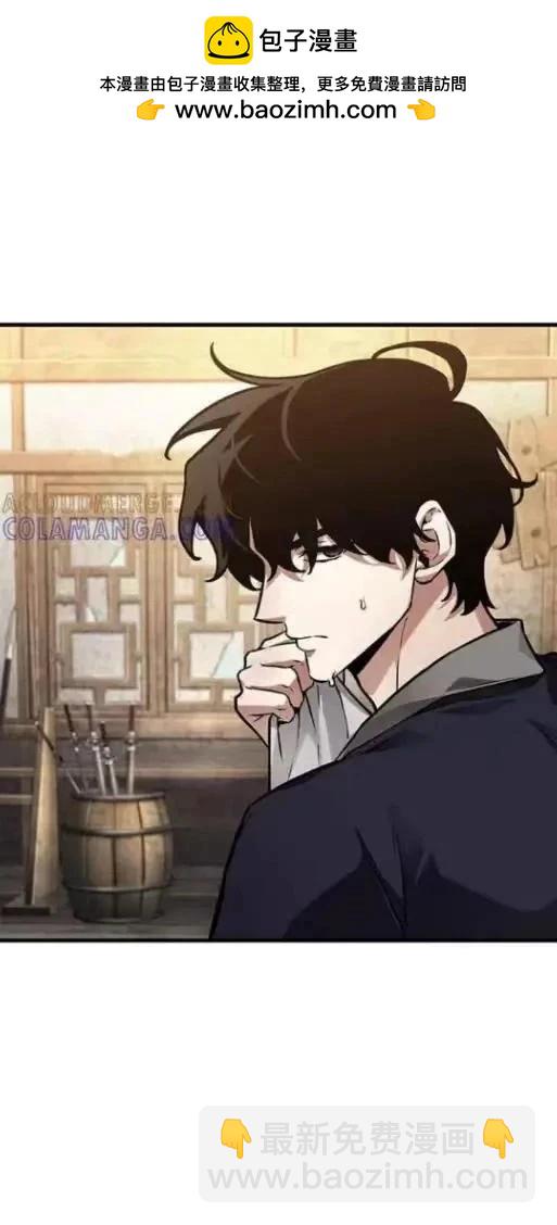 全知讀者視角 - 第280話(2/2) - 2