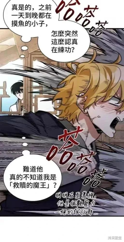 全知讀者視角 - 第280話(2/2) - 3