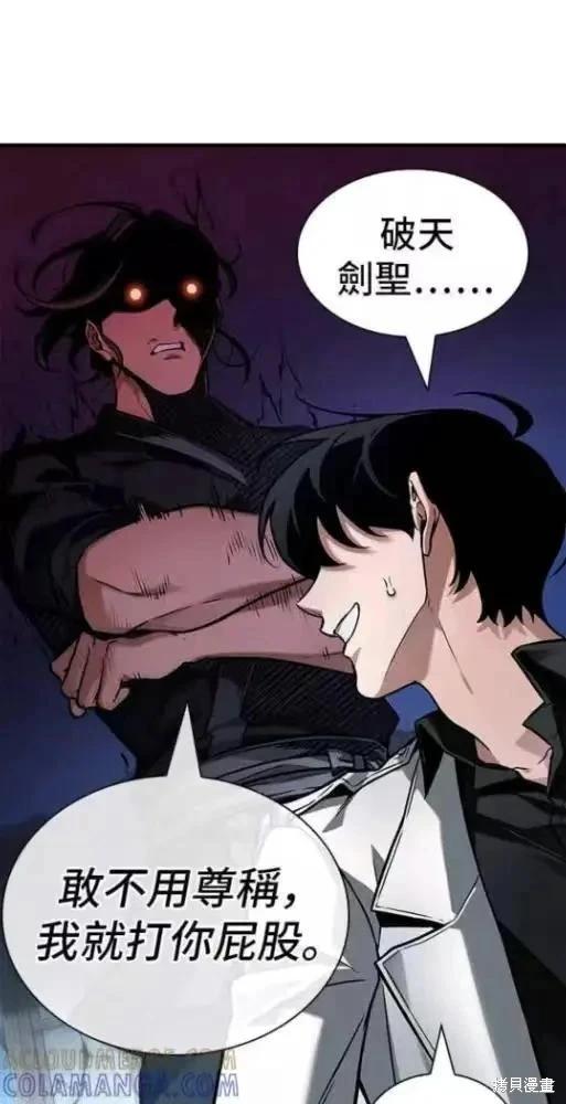 全知讀者視角 - 第280話(2/2) - 5