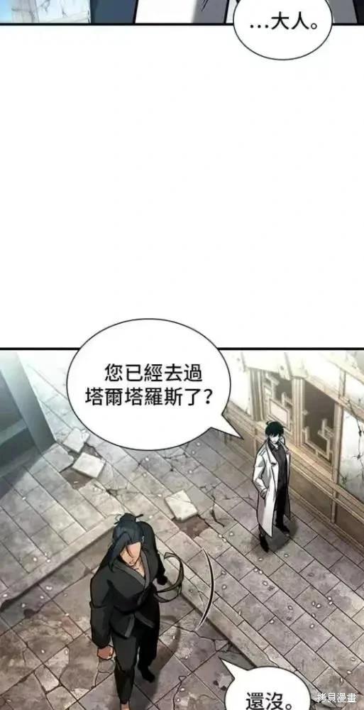全知讀者視角 - 第280話(2/2) - 6