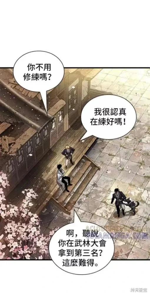 全知讀者視角 - 第280話(1/2) - 6