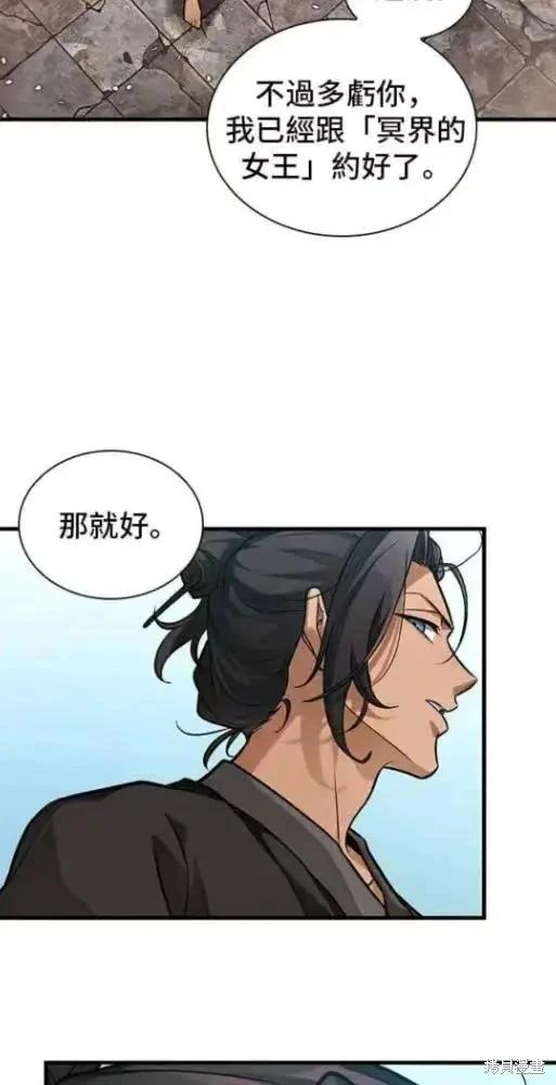 全知讀者視角 - 第280話(2/2) - 7