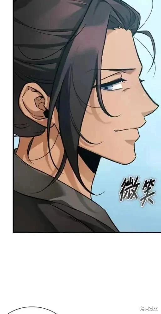 全知讀者視角 - 第280話(2/2) - 1