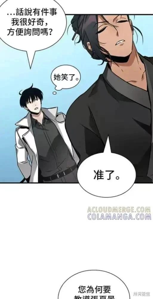 全知讀者視角 - 第280話(2/2) - 2